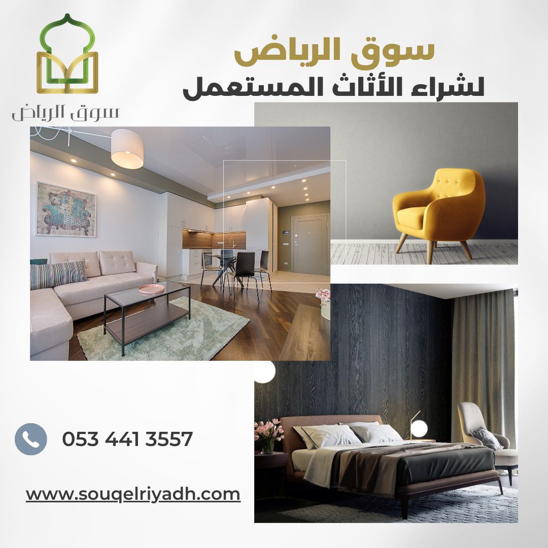 شراء معدات مطاعم مستعملة الرياض, معدات مطاعم مستعملة للشراءالرياض, شركات شراء معدات مطاعم بالرياض, شراء معدات مطاعم مستعملة الرياض, مستلزمات مطاعم مستعملة الرياض, معدات مطاعم استعمال خفيف الرياض, تجهيز مطاعم مستعملة الرياض, معدات مطاعم للشراء بالرياض رخيصة, أفضل شركة شراء معدات مطاعم الرياض, أدوات مطاعم مستعملة الرياض, أفران مطاعم مستعملة الرياض, ثلاجات مطاعم مستعملة الرياض, مستودع معدات مطاعم مستعملة الرياض, سوق معدات مطاعم مستعملة الرياض, أسعار معدات مطاعم مستعملة الرياض, شركة شراء معدات مطاعم مستعملة بالرياض, شراء معدات مطاعم تقسيط الرياض, معدات مطابخ مستعملة الرياض, معدات مطاعم استخدام بسيط الرياض, تجهيز مطاعم فود ترك مستعمل بالرياض, معدات مطاعم مستعملة ماركات عالمية الرياض, مستلزمات مطاعم مستعملة تقسيط الرياض,  وشراء معدات مطاعم الرياض, أدوات مطاعم مستعملة للشراء بالرياض, معدات مطاعم خفيفة مستعملة الرياض, معدات مطاعم فول ووجبات الرياض, شراء أدوات مطاعم مستعملة بالرياض, محل شراء معدات مطاعم مستعملة الرياض, معدات مطاعم تم استخدامها الرياض, عروض معدات مطاعم مستعملة الرياض