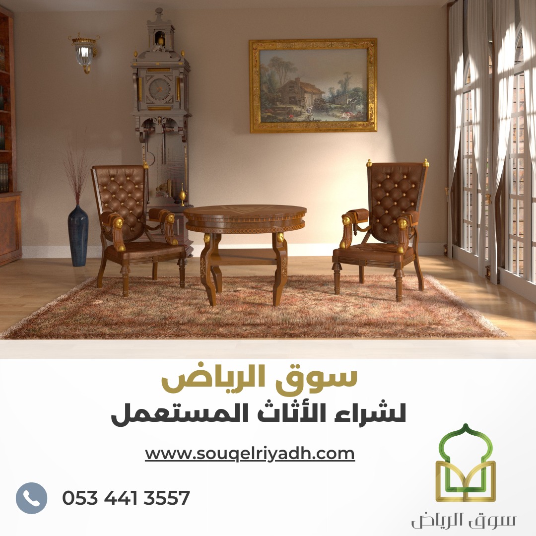 شراء أثاث مستعمل بالرياض، شراء أثاث مستعمل جنوب الرياض، شراء أثاث مستعمل شرق الرياض، شراء أثاث مستعمل شمال الرياض، شراء أثاث مستعمل غرب الرياض، شراء اثاث مستعمل بالرياض، شراء اثاث مستعمل جنوب الرياض، شراء اثاث مستعمل شرق الرياض، شراء اثاث مستعمل شمال الرياض، شراء اثاث مستعمل غرب الرياض، شركة شراء أثاث مستعمل بالرياض، شركة شراء أثاث مستعمل جنوب الرياض، شركة شراء أثاث مستعمل شرق الرياض، شركة شراء أثاث مستعمل شمال الرياض، شركة شراء أثاث مستعمل غرب الرياض، شركة شراء اثاث مستعمل بالرياض، شركة شراء اثاث مستعمل جنوب الرياض، شركة شراء اثاث مستعمل شرق الرياض، شركة شراء اثاث مستعمل شمال الرياض، شركة شراء اثاث مستعمل غرب الرياض