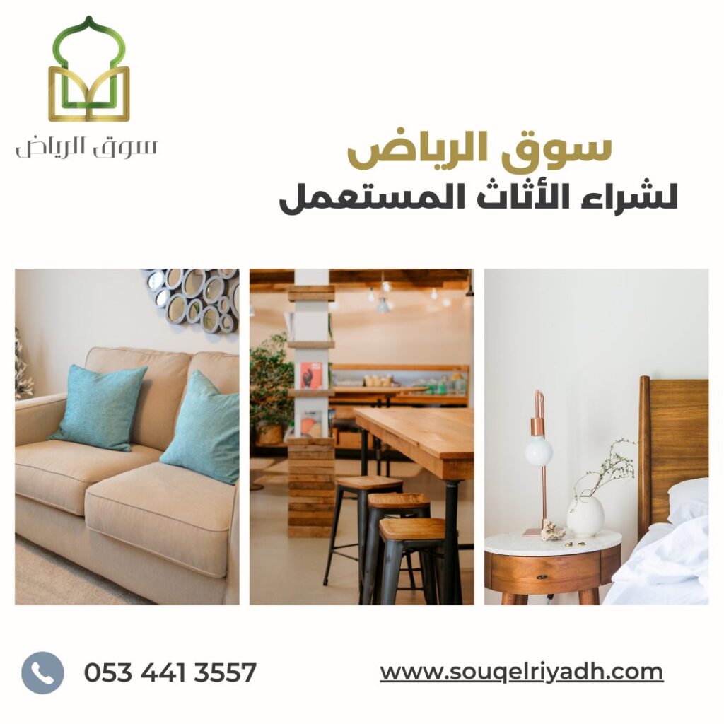 شراء اثاث مكتبي مستعمل الرياض, اثاث مكتبي مستعمل للبيع الرياض, مكاتب مستعملة للبيع الرياض, كراسي مكتبية مستعملة الرياض, أثاث شركات مستعمل الرياض, اثاث مكتبي رخيص الرياض, مكتب مستعمل للبيع الرياض, شراء مكاتب مستعملة الرياض, طاولات مكتب مستعملة الرياض, أثاث مكتبي بحالة جيدة الرياض, مستودع أثاث مستعمل الرياض, سوق الأثاث المكتبي المستعمل بالرياض, مستعمل أثاث مكتبي الرياض, مستلزمات مكاتب مستعملة الرياض, اثاث مكاتب استخدام خفيف الرياض, كنب مكتبي مستعمل الرياض, أثاث مكتبي مودرن مستعمل الرياض, طاولات اجتماعات مستعملة الرياض, تجهيز مكاتب مستعمل الرياض, بيع وشراء اثاث مكتبي مستعمل الرياض, كراسي دوارة مستعملة الرياض, أثاث مكتبي فاخر مستعمل الرياض, معارض اثاث مكتبي مستعمل الرياض, تخفيضات اثاث مكتبي مستعمل الرياض, شراء أثاث مكتبي تصفية الرياض, شركات اثاث مستعمل الرياض, اثاث مكتبي سكرتارية مستعمل الرياض, أثاث مكتبي خشب مستعمل الرياض, كراسي زوار مستعملة الرياض, مكاتب استقبال مستعملة الرياض